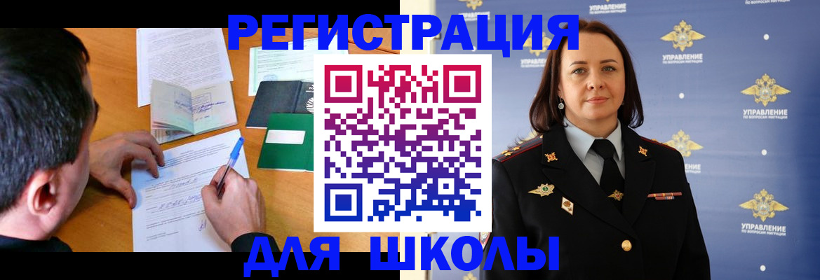 временная регистрация купить в Псковской области